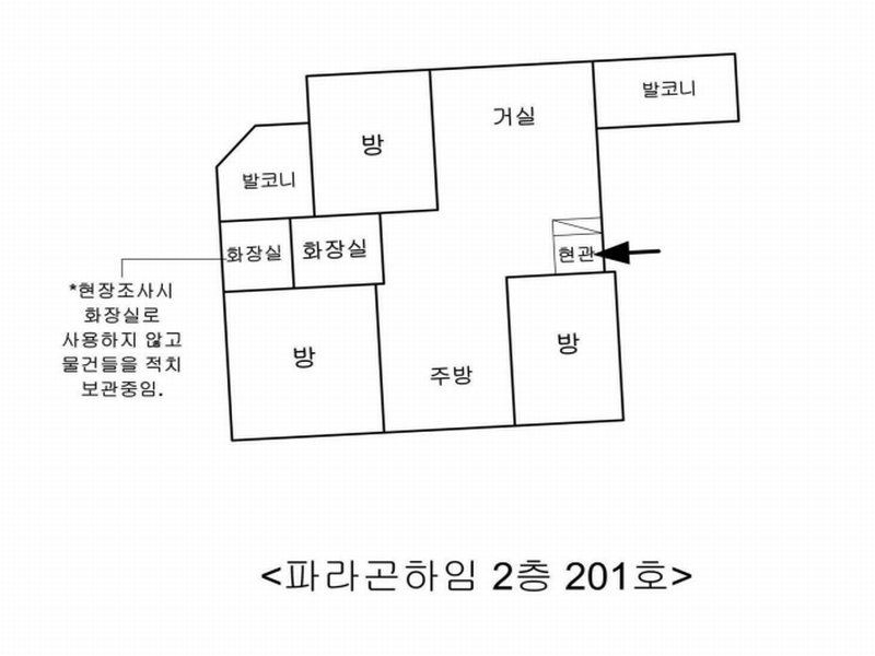 2024타경61000 서울특별시 은평구 연서로3길 21, 파라곤하임 2층 201호 다세대(빌라)[공급16평형] 경매 이미지