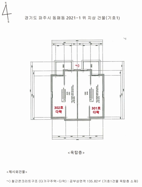 2025타경64575 경기도 파주시 동패동 2021-1 다가구(원룸등) 경매 이미지