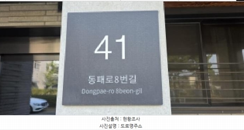2025타경64575 경기도 파주시 동패동 2021-1 다가구(원룸등) 경매 이미지