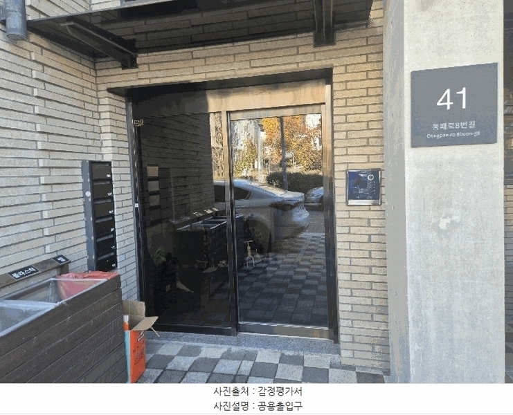 2025타경64575 경기도 파주시 동패동 2021-1 다가구(원룸등) 경매 이미지