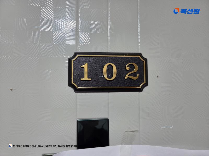 2024타경80094 경기도 파주시 하우고개길 209-1, 가림빌리지 303동 1층 102호 다세대(빌라) 경매 이미지