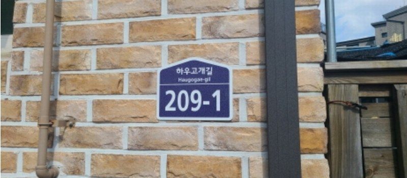 2024타경80094 경기도 파주시 하우고개길 209-1, 가림빌리지 303동 1층 102호 다세대(빌라) 경매 이미지