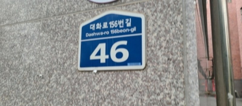 2024타경81387 경기도 고양시 일산서구 대화로156번길 46, 대화동케이시티 5동 3층 302호 다세대(빌라)[공급32평형] 경매 이미지