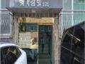 2024타경81554 경기도 고양시 일산동구 고풍로 182-18, 빛가람빌 1동 2층 202호 다세대(빌라)[공급18평형] 경매 이미지