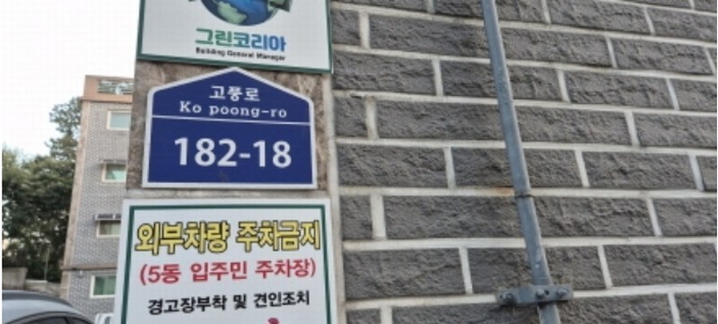 2024타경81554 경기도 고양시 일산동구 고풍로 182-18, 빛가람빌 1동 2층 202호 다세대(빌라)[공급18평형] 경매 이미지