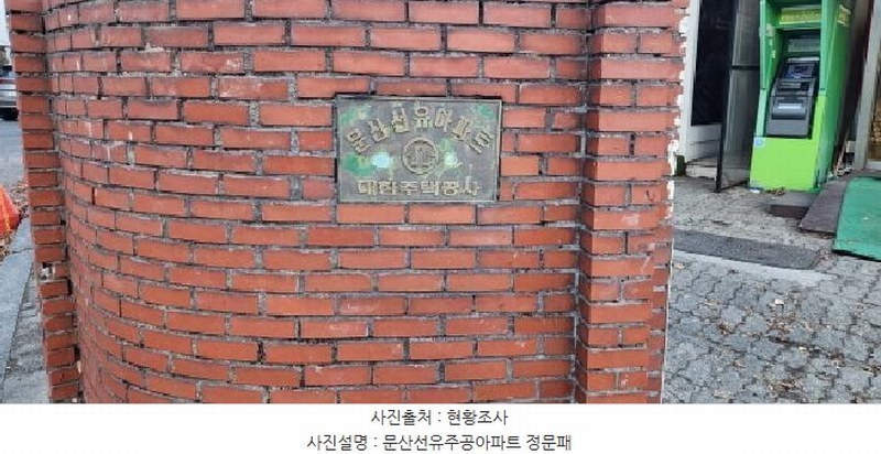 2025타경61359 경기도 파주시 문산읍 독서울1길 24, 문산선유주공아파트 103동 5층 504호 아파트[공급15평형] 경매 이미지
