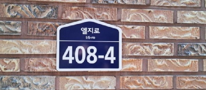 2025타경62458 경기도 파주시 월롱면 엘지로 408-4, 힐링타운 105동 1층 102호 다세대(빌라)[공급17평형] 경매 이미지