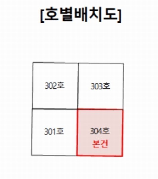 2025타경62479 경기도 파주시 독점말2길 4-14, 트루아종타운하우스 101동 3층 304호 다세대(빌라) 경매 이미지