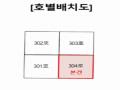 2025타경62479 경기도 파주시 독점말2길 4-14, 트루아종타운하우스 101동 3층 304호 다세대(빌라) 경매 이미지