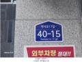 2024타경61192 서울특별시 은평구 연서로17길 40-15, 나비드빌 6층 602호 다세대(빌라) 경매 이미지