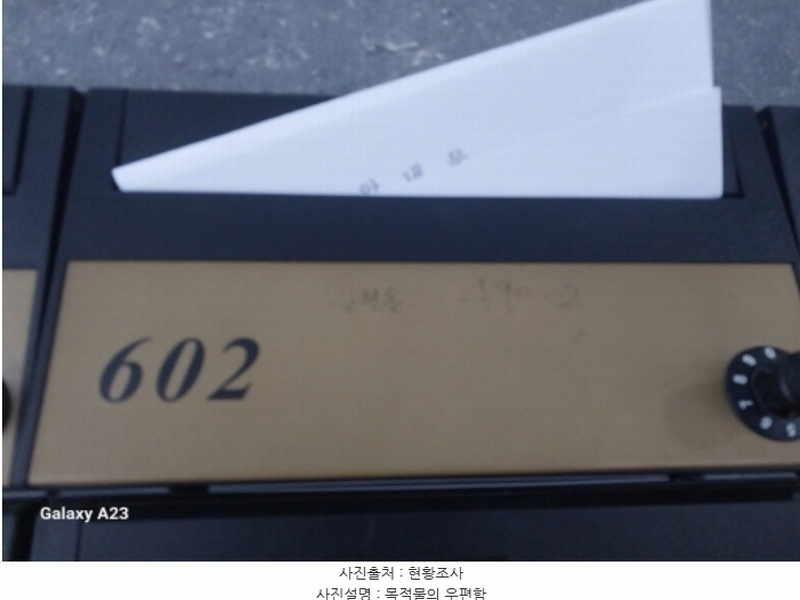 2024타경61192 서울특별시 은평구 연서로17길 40-15, 나비드빌 6층 602호 다세대(빌라) 경매 이미지