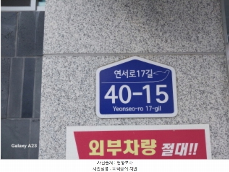 2024타경61192 서울특별시 은평구 연서로17길 40-15, 나비드빌 6층 602호 다세대(빌라) 경매 이미지