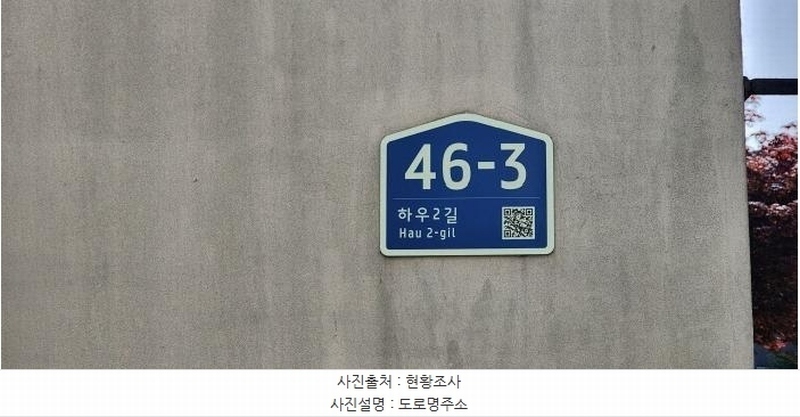 2025타경62990 경기도 파주시 하우2길 46-3, 도시농부3차 321동 지1-3층 102호 다세대(빌라)[공급23평형] 경매 이미지