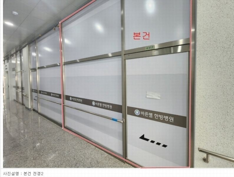 2024타경61277 경기도 고양시 덕양구 지축로 74, 벨라미 5층 517호 근린상가 경매 이미지