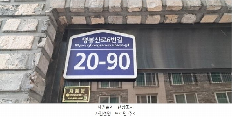 2025타경63186 경기도 고양시 덕양구 명봉산로6번길 20-90, 휴그린2차 209동 1층 101호 다세대(빌라)[공급19평형] 경매 이미지