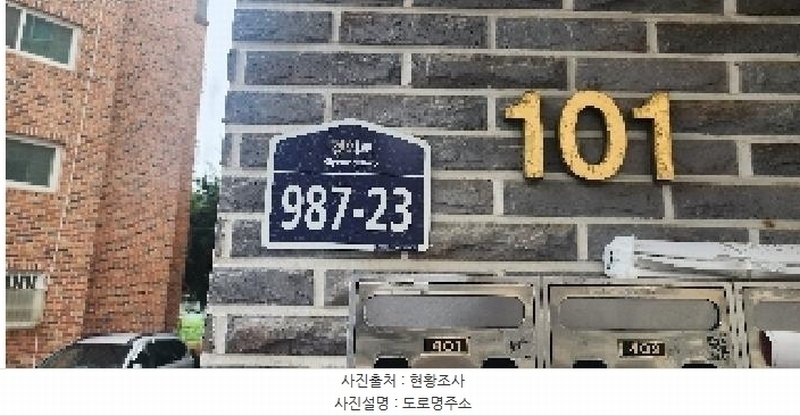 2025타경63583 경기도 파주시 경의로 987-23, 화인하우스 101동 4층 401호 다세대(빌라)[공급19평형] 경매 이미지