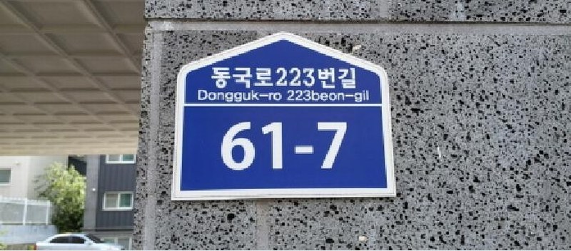 2025타경63652 경기도 고양시 일산동구 동국로223번길 61-7, 한울하임 122동 지1층 비02호 다세대(빌라) 경매 이미지