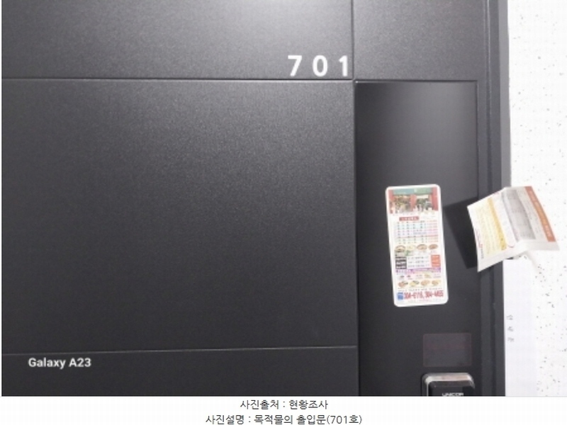 2024타경61598 서울특별시 은평구 백련산로 9, 제니더플래인엣명지 7층 701호 오피스텔 경매 이미지