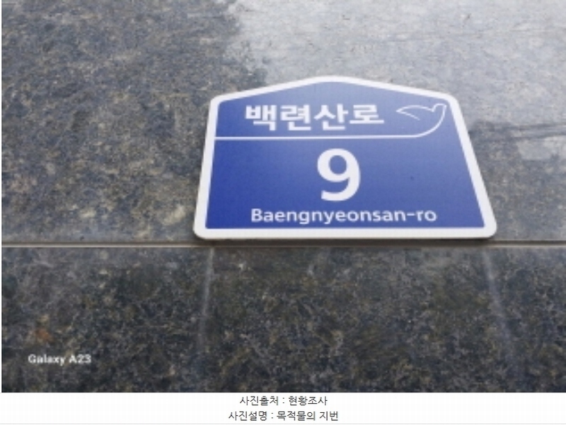 2024타경61598 서울특별시 은평구 백련산로 9, 제니더플래인엣명지 7층 701호 오피스텔 경매 이미지