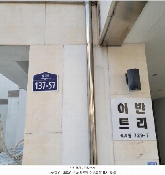 2025타경64282 경기도 고양시 일산동구 동국로 137-57, 어반트리비 4층 402호 다세대(빌라)[공급19평형] 경매 이미지