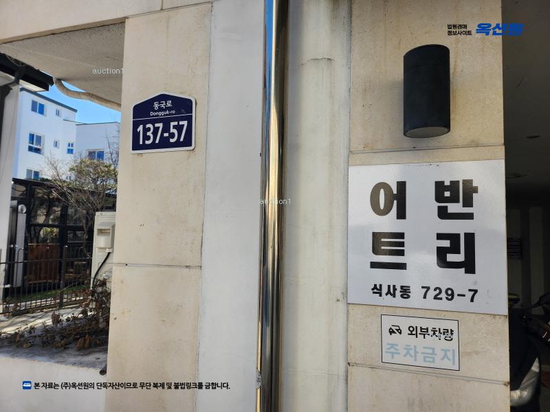 2025타경64282 경기도 고양시 일산동구 동국로 137-57, 어반트리비 4층 402호 다세대(빌라)[공급19평형] 경매 이미지