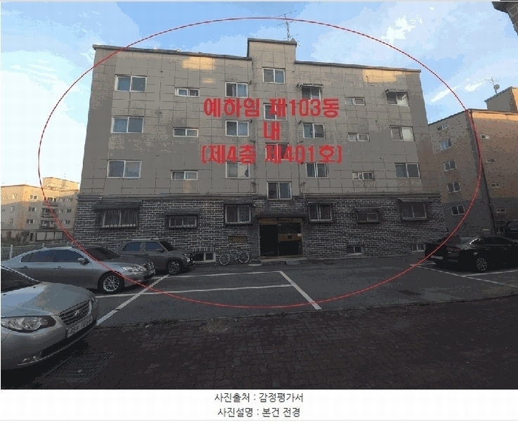 2025타경64436 경기도 파주시 송학2길 38-62, 예하임 103동 4층 401호 다세대(빌라)[공급18평형] 경매 이미지