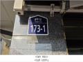 2025타경64482 경기도 파주시 송학1길 173-1, 베아투스 3층 303호 다세대(빌라)[공급16평형] 경매 이미지
