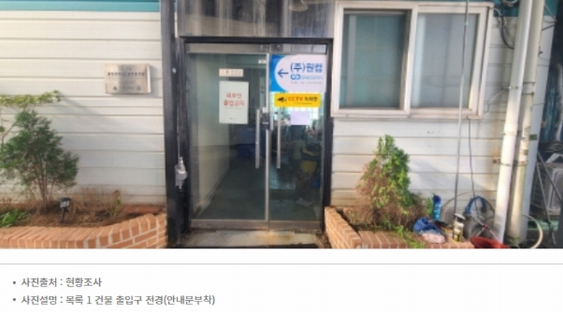 2024타경81523 경기도 고양시 일산서구 가좌동 81-4 공장 경매 이미지
