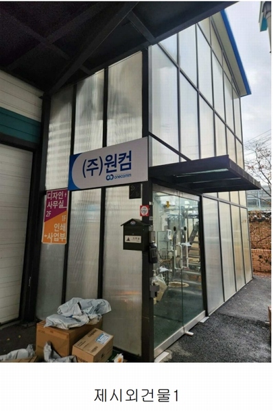 2024타경81523 경기도 고양시 일산서구 가좌동 81-4 공장 경매 이미지