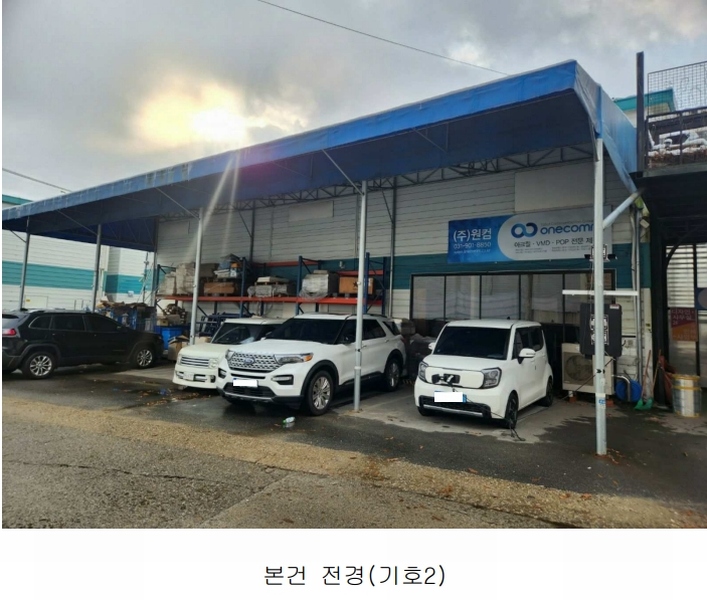 2024타경81523 경기도 고양시 일산서구 가좌동 81-4 공장 경매 이미지