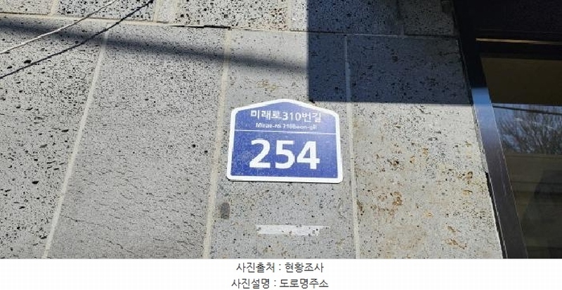 2025타경61632 경기도 파주시 미래로310번길 254, 노블타운 102동 2층 202호 다세대(빌라) 경매 이미지