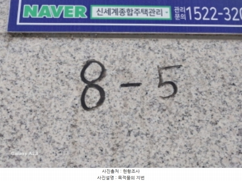 2024타경61727 서울특별시 은평구 진흥로3길 8-5, 파크원 3층 302호 오피스텔[계약16평형] 경매 이미지