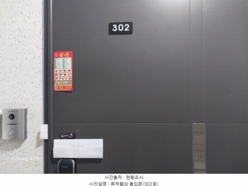 2024타경61727 서울특별시 은평구 진흥로3길 8-5, 파크원 3층 302호 오피스텔[계약16평형] 경매 이미지