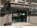 2025타경62285 경기도 고양시 일산서구 송포백송길 70-21, 베르디움 2층 202호 다세대(빌라)[공급17평형] 경매 이미지