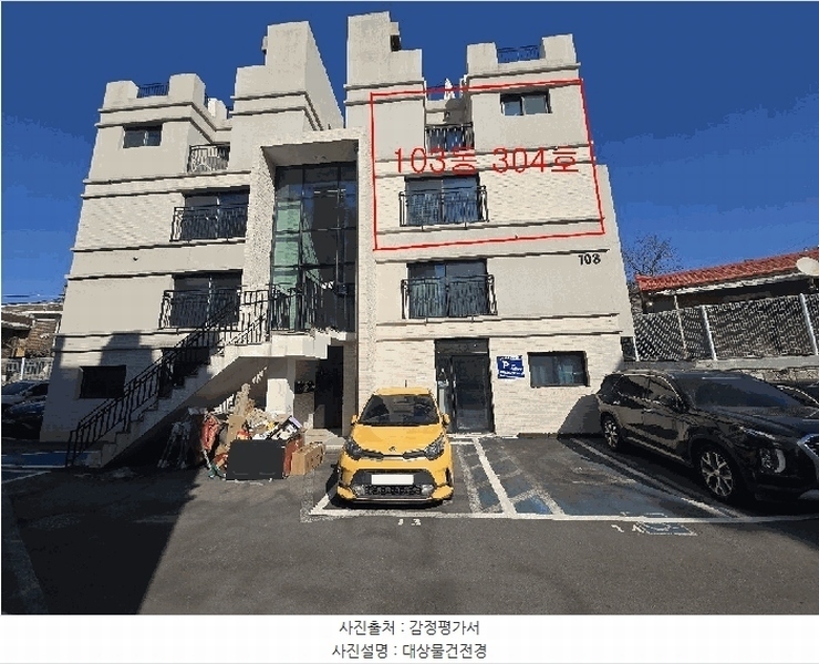 2025타경62327 경기도 파주시 독점말2길 4-14, 트루아종타운하우스 103동 3층 304호 다세대(빌라) 경매 이미지
