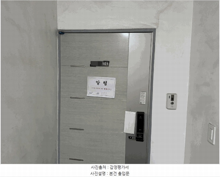 2025타경62456 경기도 파주시 하우3길 108-11, 구분건물 1층 101호 다세대(빌라) 경매 이미지