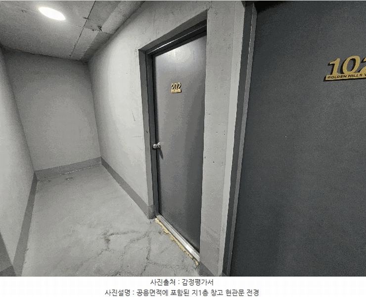2025타경62509 경기도 고양시 일산동구 동국로197번길 117-3, 골든힐스빌C 102동 2층 202호 다세대(빌라)[공급24평형] 경매 이미지