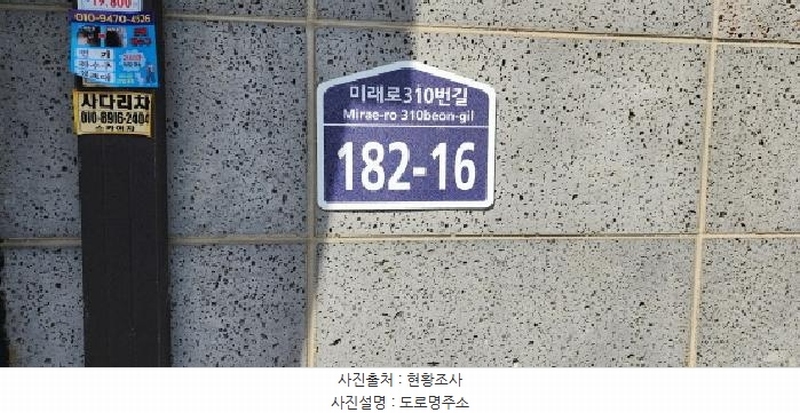 2025타경62562 경기도 파주시 미래로310번길 182-16, 아르체 105동 1층 101호 다세대(빌라)[공급24평형] 경매 이미지
