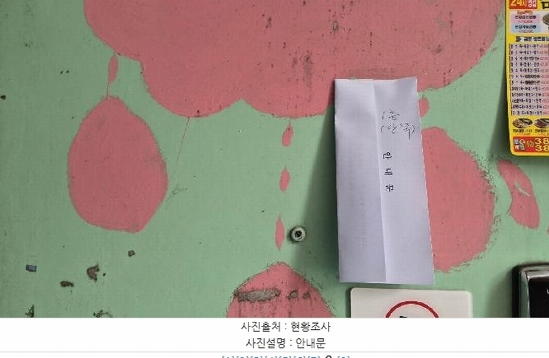 2024타경61758 서울특별시 은평구 녹번동 100-38 근린주택 경매 이미지