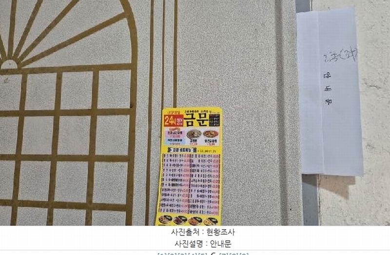 2024타경61758 서울특별시 은평구 녹번동 100-38 근린주택 경매 이미지