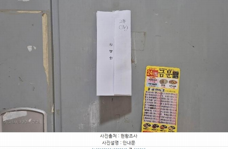 2024타경61758 서울특별시 은평구 녹번동 100-38 근린주택 경매 이미지