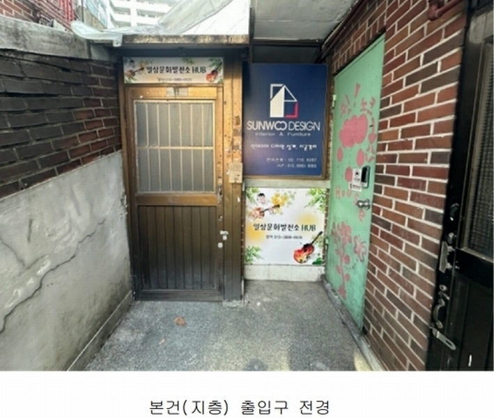 2024타경61758 서울특별시 은평구 녹번동 100-38 근린주택 경매 이미지