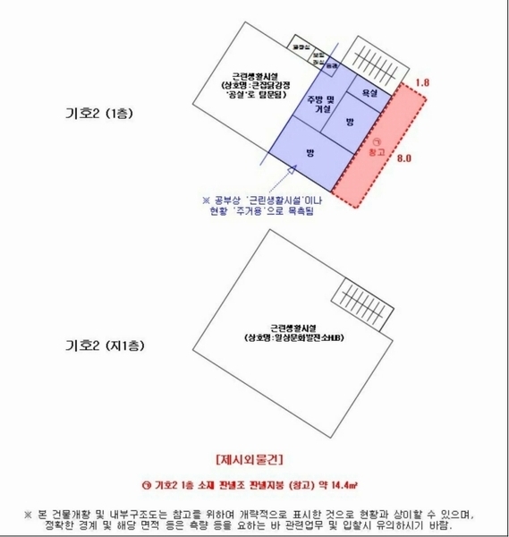 2024타경61758 서울특별시 은평구 녹번동 100-38 근린주택 경매 이미지
