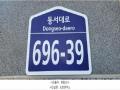 2025타경62695 경기도 파주시 동서대로 696-39, 이편한아침2단지 2동 2층 202호 다세대(빌라) 경매 이미지