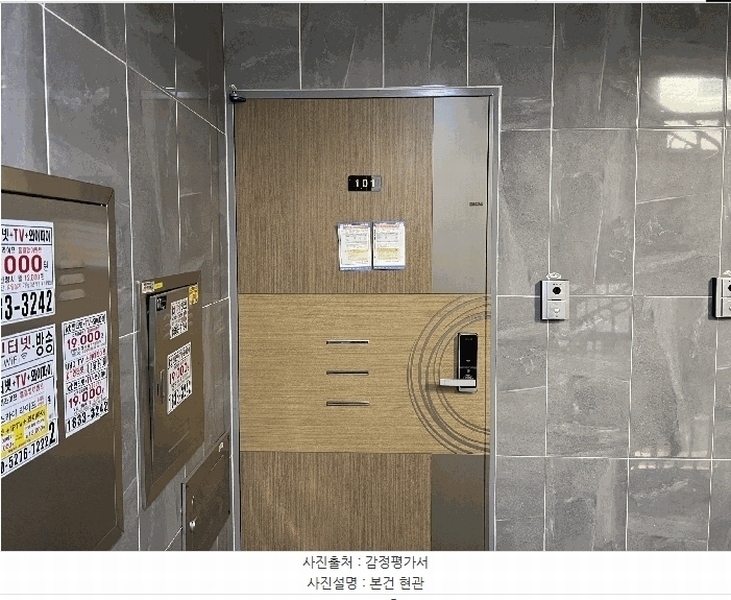 2025타경62745 경기도 파주시 미래로310번길 70-39, 한일리치타운 106동 1층 101호 다세대(빌라)[공급18평형] 경매 이미지
