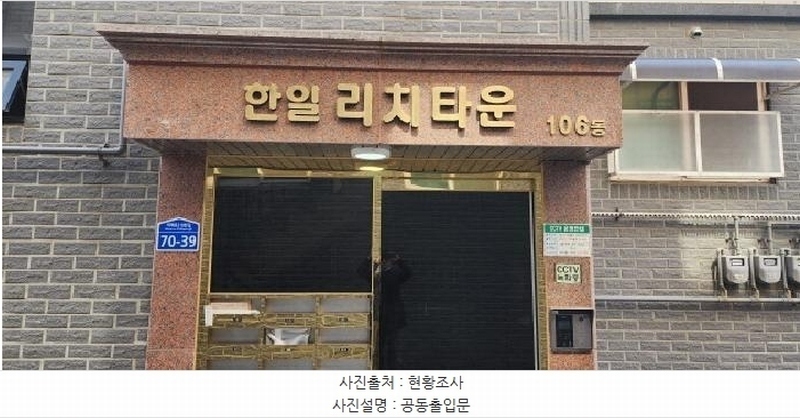 2025타경62745 경기도 파주시 미래로310번길 70-39, 한일리치타운 106동 1층 101호 다세대(빌라)[공급18평형] 경매 이미지