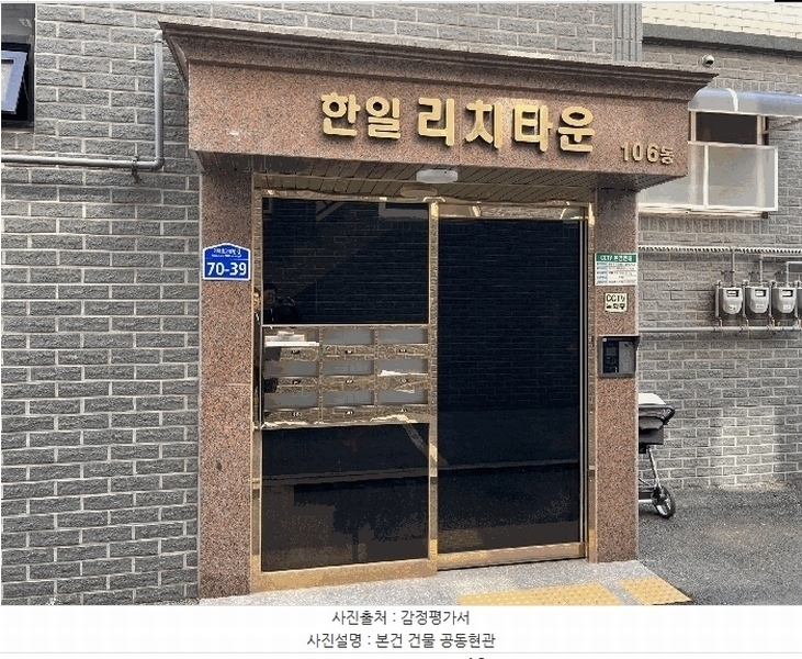 2025타경62745 경기도 파주시 미래로310번길 70-39, 한일리치타운 106동 1층 101호 다세대(빌라)[공급18평형] 경매 이미지