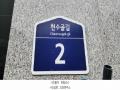 2025타경63075 경기도 파주시 천수골길 2, 금잔디2차 2층 201호 다세대(빌라) 경매 이미지