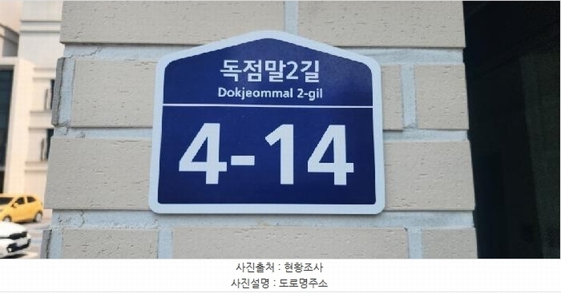 2025타경63160 경기도 파주시 독점말2길 4-14, 트루아종타운하우스 103동 2층 201호 다세대(빌라) 경매 이미지