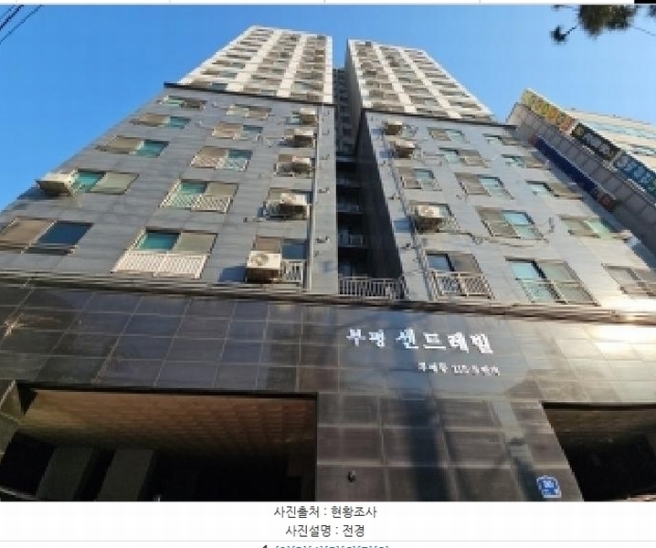 2025타경506025 인천광역시 부평구 부흥로 361, 부평센트레빌 2층 206호 오피스텔[계약20평형] 경매 이미지